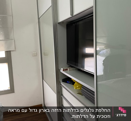 ארון בגדים עם דלתות הזזה ומגירות